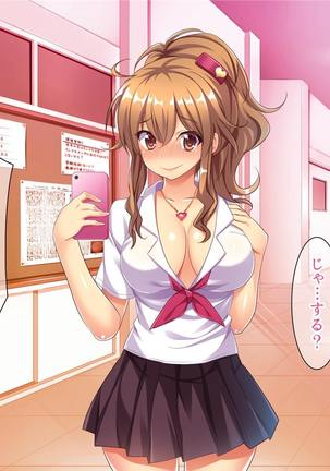 Bitch de Ecchi na Gacha Musume Page #208