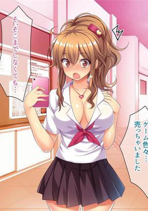 Bitch de Ecchi na Gacha Musume Page #207