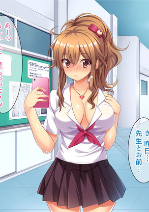 Bitch de Ecchi na Gacha Musume Page #131