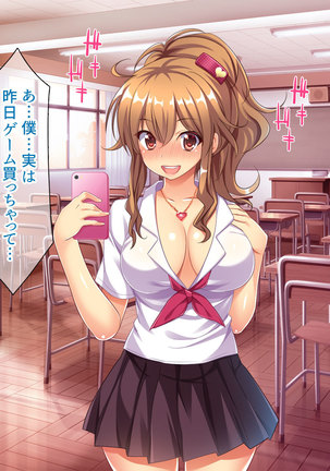 Bitch de Ecchi na Gacha Musume Page #17