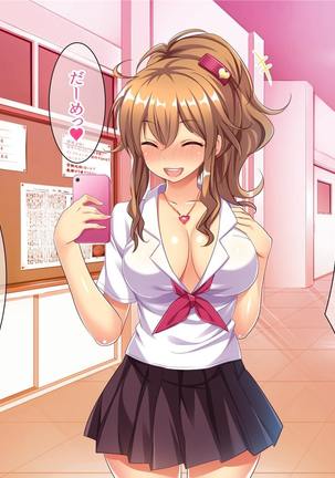 Bitch de Ecchi na Gacha Musume Page #210