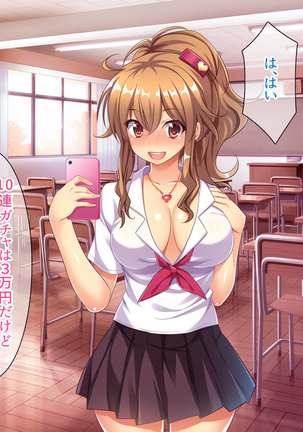 Bitch de Ecchi na Gacha Musume Page #16