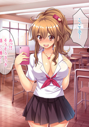 Bitch de Ecchi na Gacha Musume Page #15
