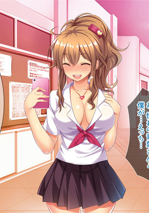 Bitch de Ecchi na Gacha Musume Page #14