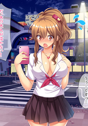 Bitch de Ecchi na Gacha Musume Page #170