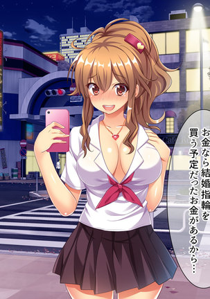 Bitch de Ecchi na Gacha Musume Page #173