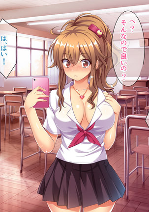 Bitch de Ecchi na Gacha Musume Page #19