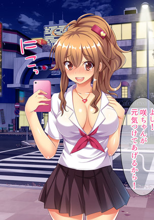 Bitch de Ecchi na Gacha Musume Page #171