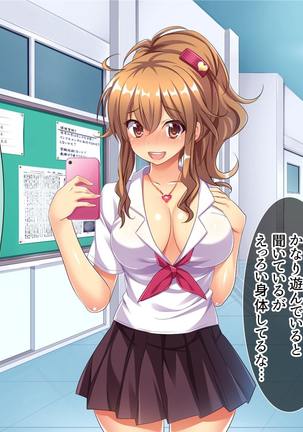 Bitch de Ecchi na Gacha Musume Page #93