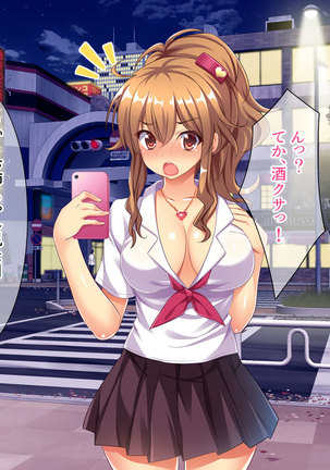 Bitch de Ecchi na Gacha Musume Page #55