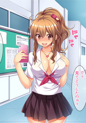 Bitch de Ecchi na Gacha Musume Page #132