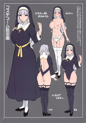 Sister Takane no Kokuhaku - Page 18