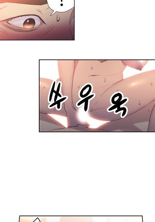 Sweet Guy Ch. 1-41 Page #442