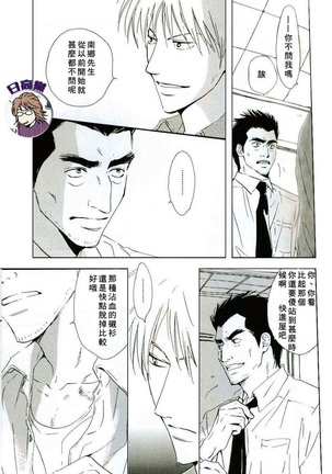 Owari no Hajimari Page #15