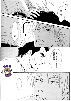 Owari no Hajimari Page #20