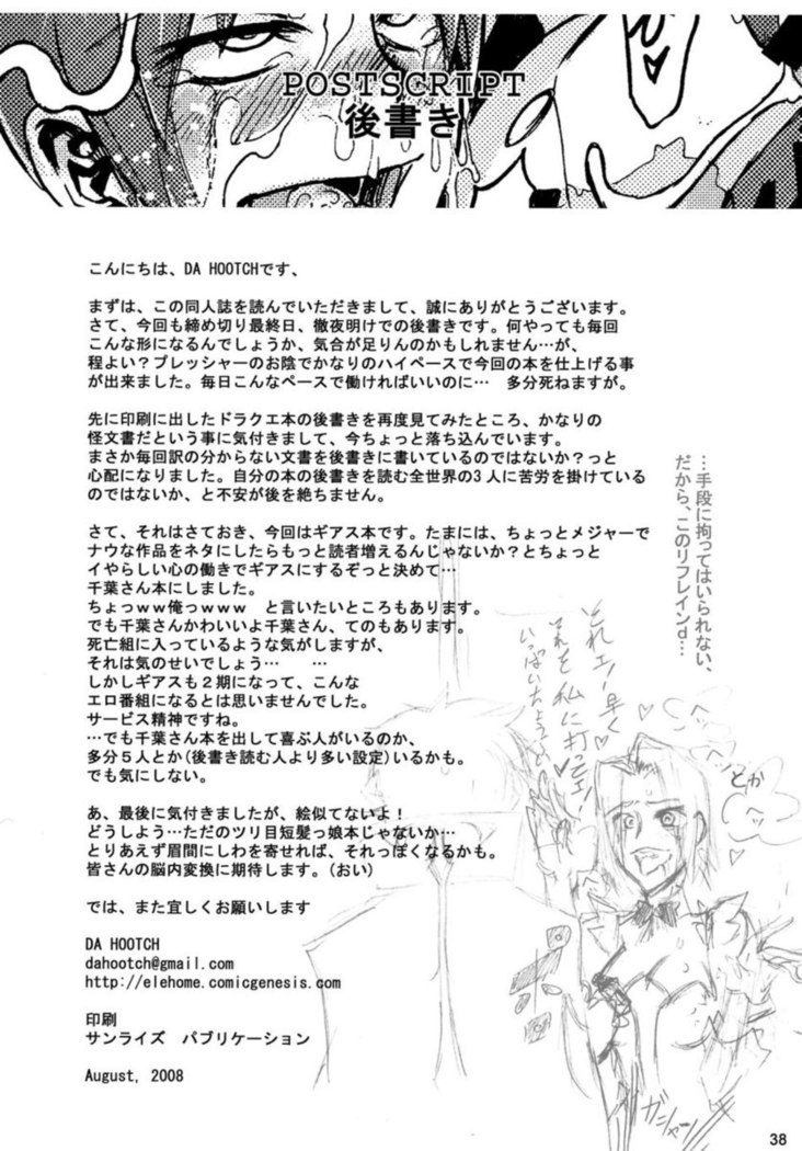 Masaka no Chiba-san