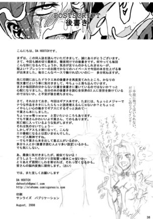 Masaka no Chiba-san Page #38