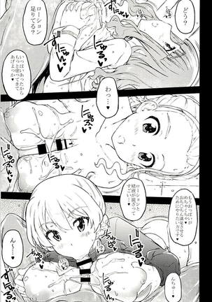 nyusya dou Page #14