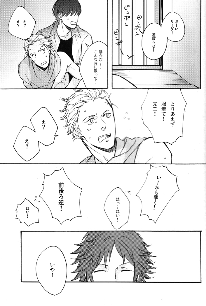 Sugary Play