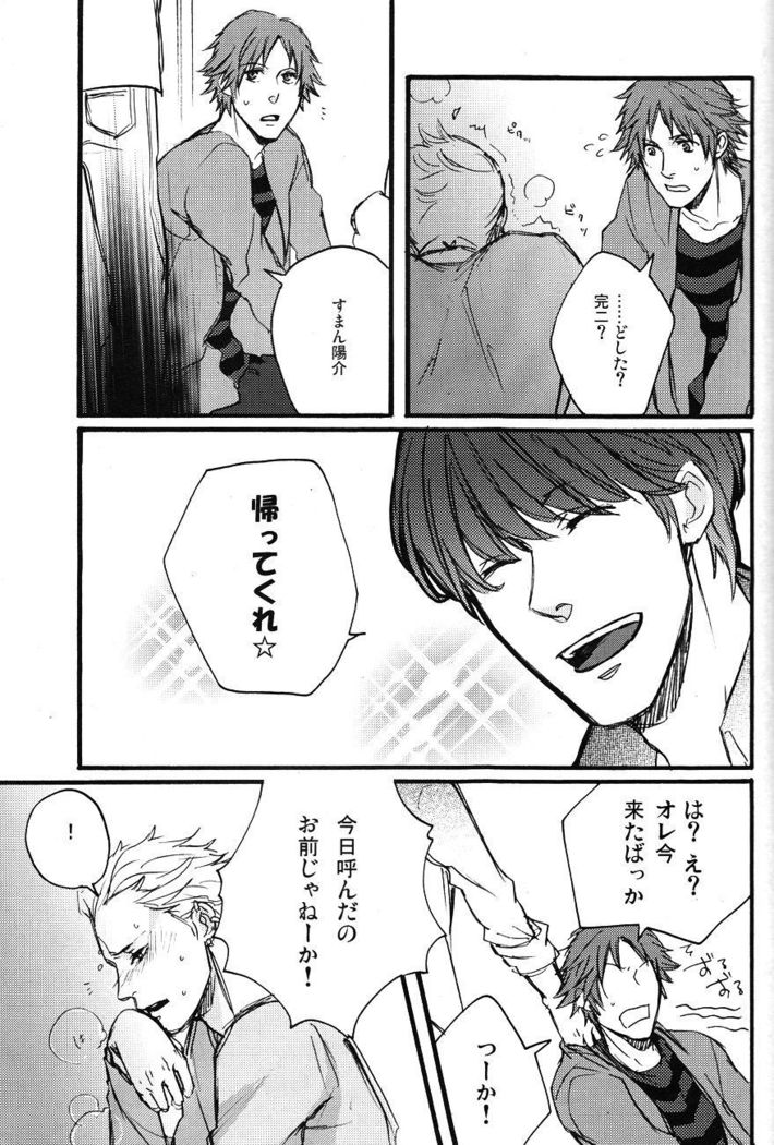 Sugary Play