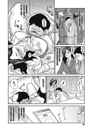 Kiyowana Buka no Sodate-kata Zenpen Page #9