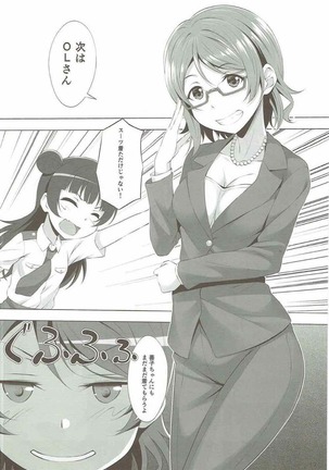 Datenshi vs Cosplay Maou - Page 10