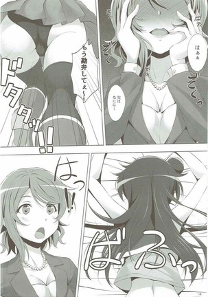 Datenshi vs Cosplay Maou - Page 12