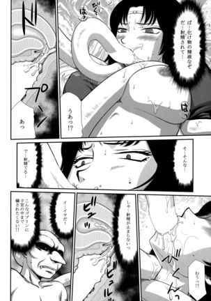 Nise Dragon Blood! 22. Page #24