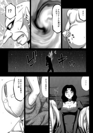 Nise Dragon Blood! 22. Page #5