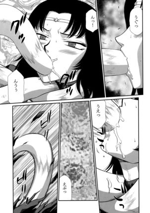 Nise Dragon Blood! 22. Page #17