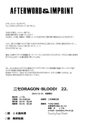 Nise Dragon Blood! 22. Page #38