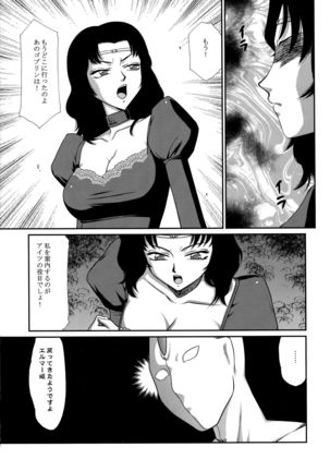 Nise Dragon Blood! 22. Page #9