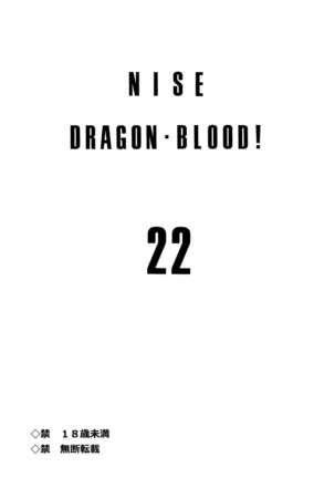 Nise Dragon Blood! 22. - Page 2