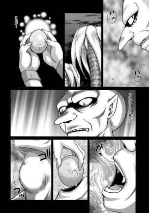 Nise Dragon Blood! 22. Page #4