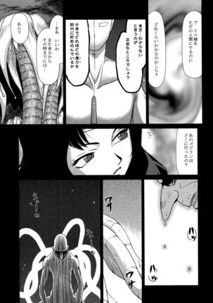 Nise Dragon Blood! 22. Page #7