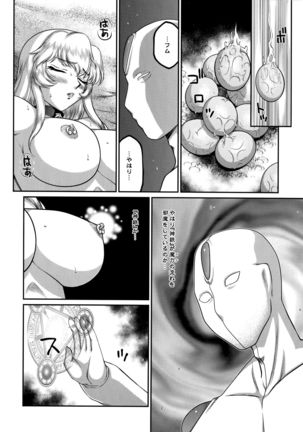 Nise Dragon Blood! 22. Page #26