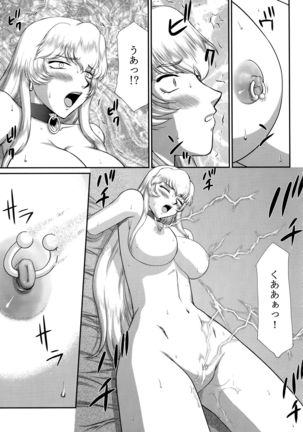 Nise Dragon Blood! 22. Page #27