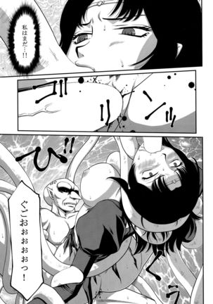 Nise Dragon Blood! 22. Page #21