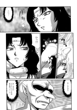 Nise Dragon Blood! 22. Page #15