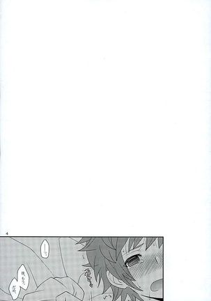 Entei-sama mo Gaman wa Dekinai - Page 2