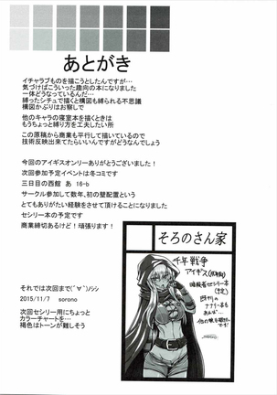 Kagerou 100+ - Page 24