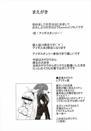 Kagerou 100+ - Page 3