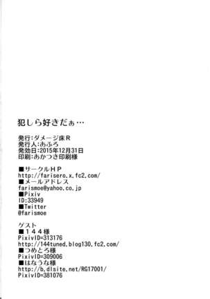 Okashira Sukidaa... Page #17