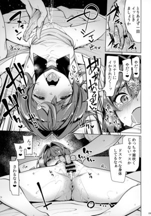 Renkinjutsushi A no Himitsu no Keiyaku Page #11