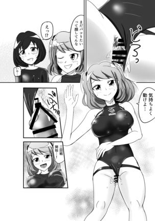 M男S女の競泳水着パコックス2 - Page 14