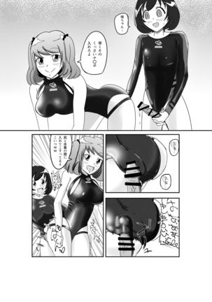 M男S女の競泳水着パコックス2 - Page 8