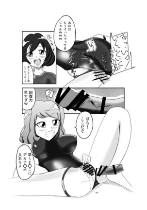 M男S女の競泳水着パコックス2 - Page 9