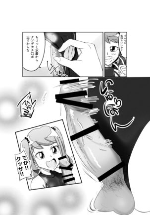 M男S女の競泳水着パコックス2 - Page 7