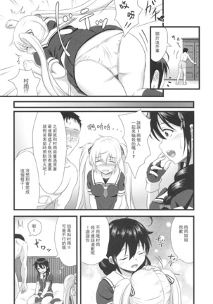 Shigure ni Hi o Tsukete!! Page #21