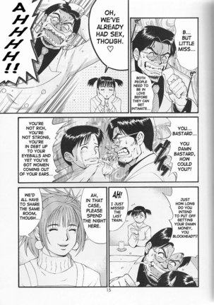 Boku No Seinen Kouken Nin 3 Page #13